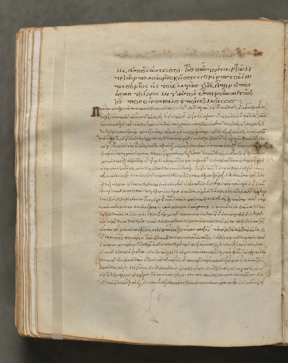 Text, folio 256 (verso), from a Gospel Book with Commentaries by Unknown, book, 1000-1100