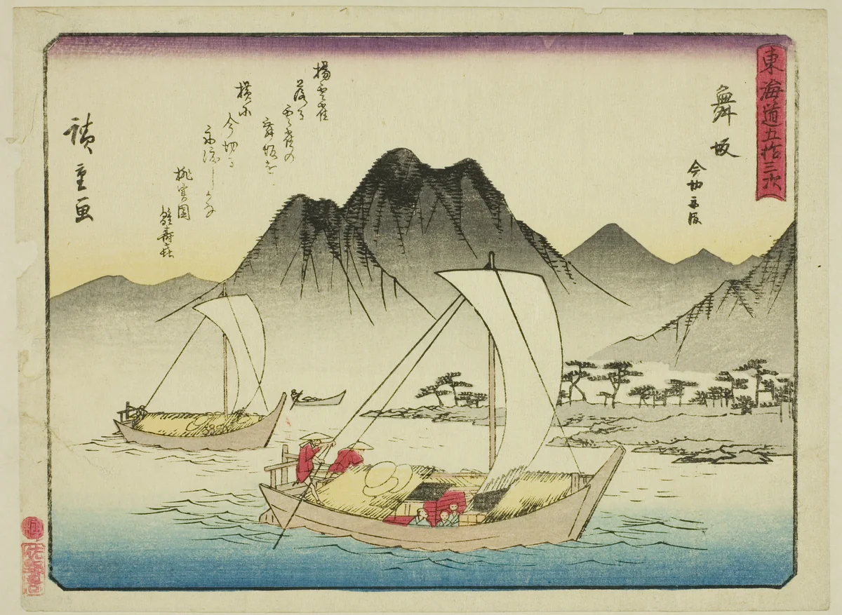 Maisaka: The Ferry at Imagiri (Maisaka, Imagiri funawatashi), from the series "Fifty-three Stations of the Tokaido (Tokaido gojusan tsugi)," also known as the Tokaido with Poem (Kyoka iri Tokaido) by Utagawa Hiroshige (歌川広重), print, 1832-1847