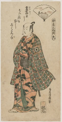 Ichikawa Danjuro II as a Young Samurai by Torii Kiyohiro, print, 1750-1759
