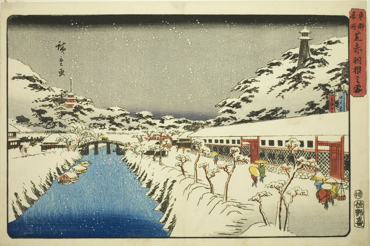 Snow at Akabane Bridge in Shiba (Shiba Akabane no yuki), from the series "Famous Places in the Eastern Capital (Toto meisho)" by Utagawa Hiroshige (歌川広重), print, 1838-1852