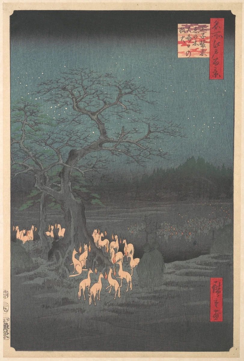 Shozokuenoki Tree at Oji: Fox–fires on New Years Eve by Utagawa Hiroshige (歌川広重), print, 1857