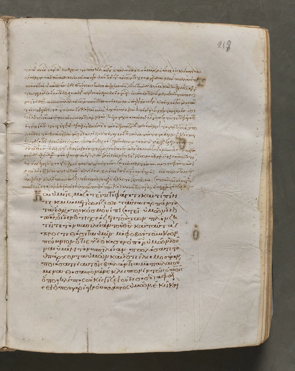 Text, folio 268 (recto), from a Gospel Book with Commentaries by Unknown, book, 1000-1100