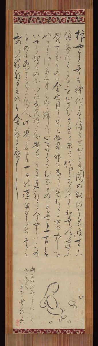 Passage from “A Modern-Day Wen Xuan: Selections of Refined Literature” by Morikawa Kyoriku (森川許六), other, 1705-1715