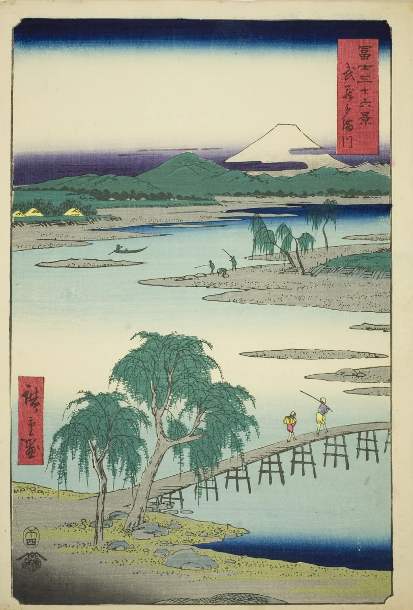 Tama River in Musashi Province (Musashi Tamagawa), from the series "Thirty-six Views of Mount Fuji (Fuji sanjurokkei)" by Utagawa Hiroshige (歌川広重), print, 1858
