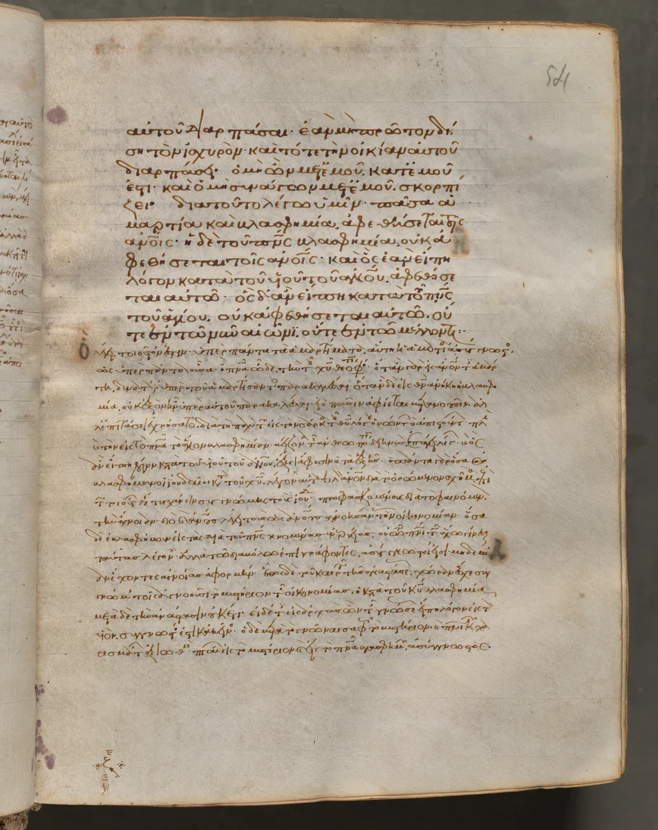 Text, folio 54 (recto), from a Gospel Book with Commentaries by Unknown, book, 1000-1100
