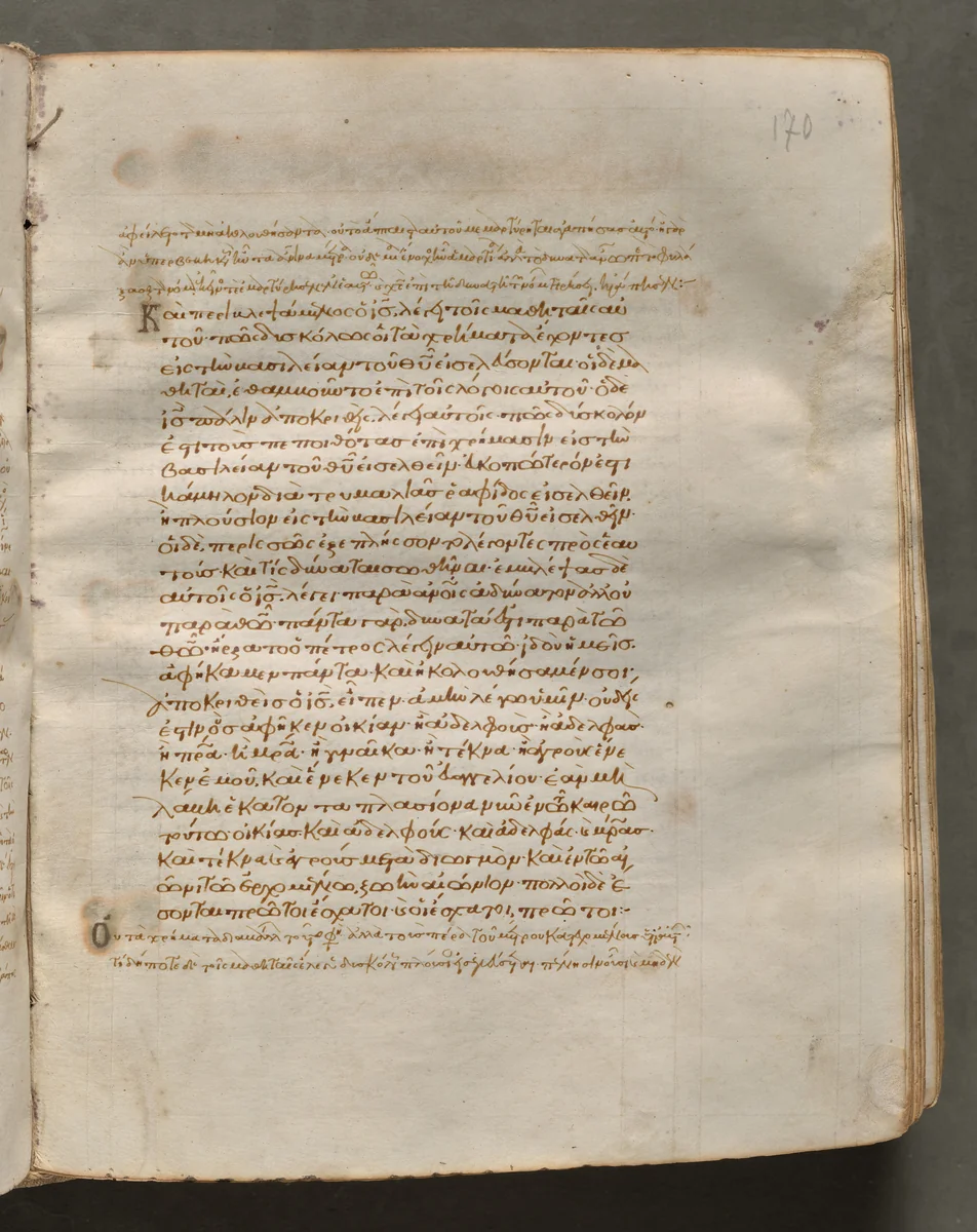 Text, folio 170 (recto), from a Gospel Book with Commentaries by Unknown, book, 1000-1100