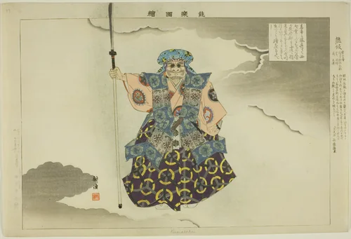 Kumasaka, from the series "Pictures of No Performances (Nogaku Zue)" by Tsukioka Kogyo, print, 1893-1903