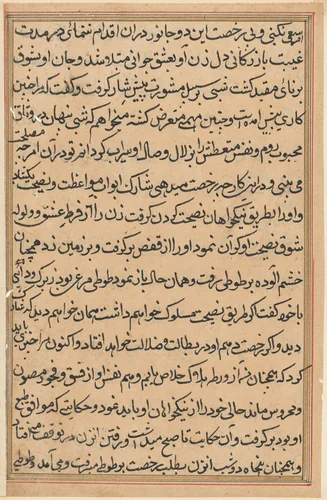 Page from Tales of a Parrot (Tuti-nama): text page by Unknown, painting, 1555-1565