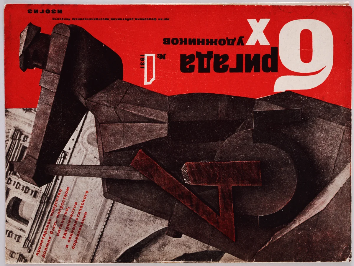 Brigada khudozhnikov, no. 1 by Gustav Klutsis, design, 1931