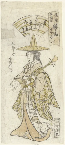 Courtisane Makino uit het Sansho huis by Nagahide, print, 1810-1820