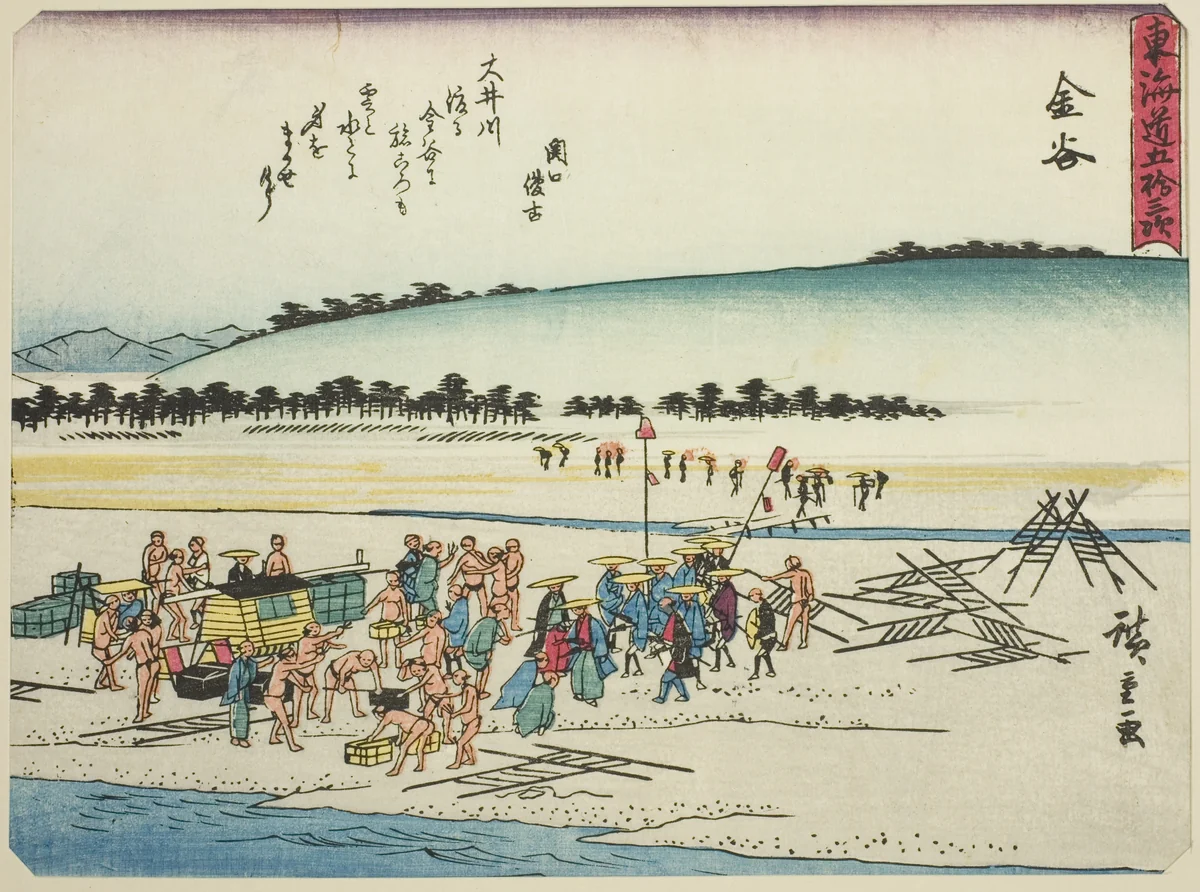 Kanaya, from the series "Fifty-three Stations of the Tokaido (Tokaido gojusan tsugi)," also known as the Tokaido with Poem (Kyoka iri Tokaido) by Utagawa Hiroshige (歌川広重), print, 1832-1847