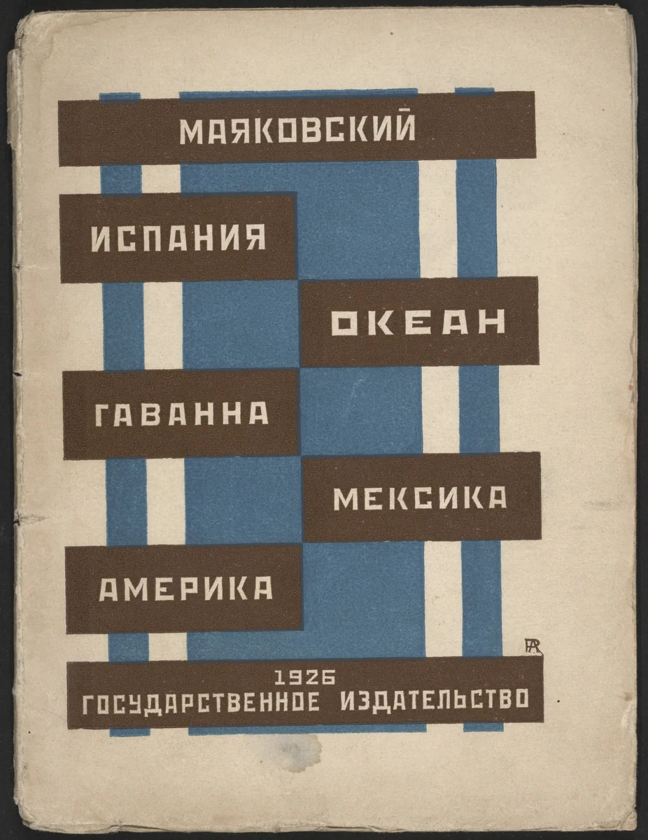 Ispaniia. Okean. Gavana. Meksika. Amerika (Spain, the Ocean, Havana, Mexico, America) by Aleksandr Rodchenko, illustrated book, 1926