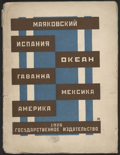 Ispaniia. Okean. Gavana. Meksika. Amerika (Spain, the Ocean, Havana, Mexico, America) by Aleksandr Rodchenko, illustrated book, 1926