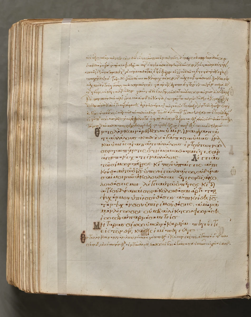 Text, folio 391 (verso), from a Gospel Book with Commentaries by Unknown, book, 1000-1100