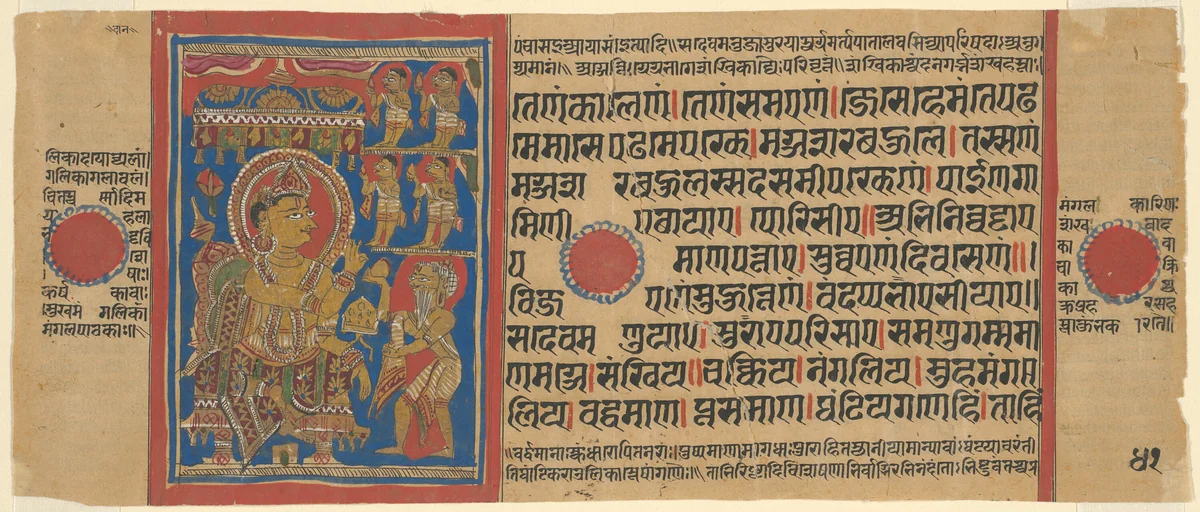 Mahavira Gives Away his Possessions, from a copy of the Kalpasutra by India, Gujarat, painting, 1480-1490
