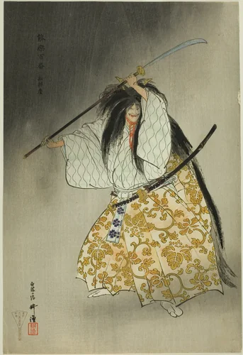 Funabashi, from the series "One Hundred No Dramas (Nogaku hyakuban)" by Tsukioka Kogyo, print, 1893-1908