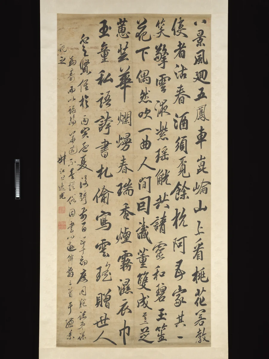 Transcription of Three of Cao Tang’s “Smaller Wandering Immortal Poems” by Da Chongguang, other, 1686