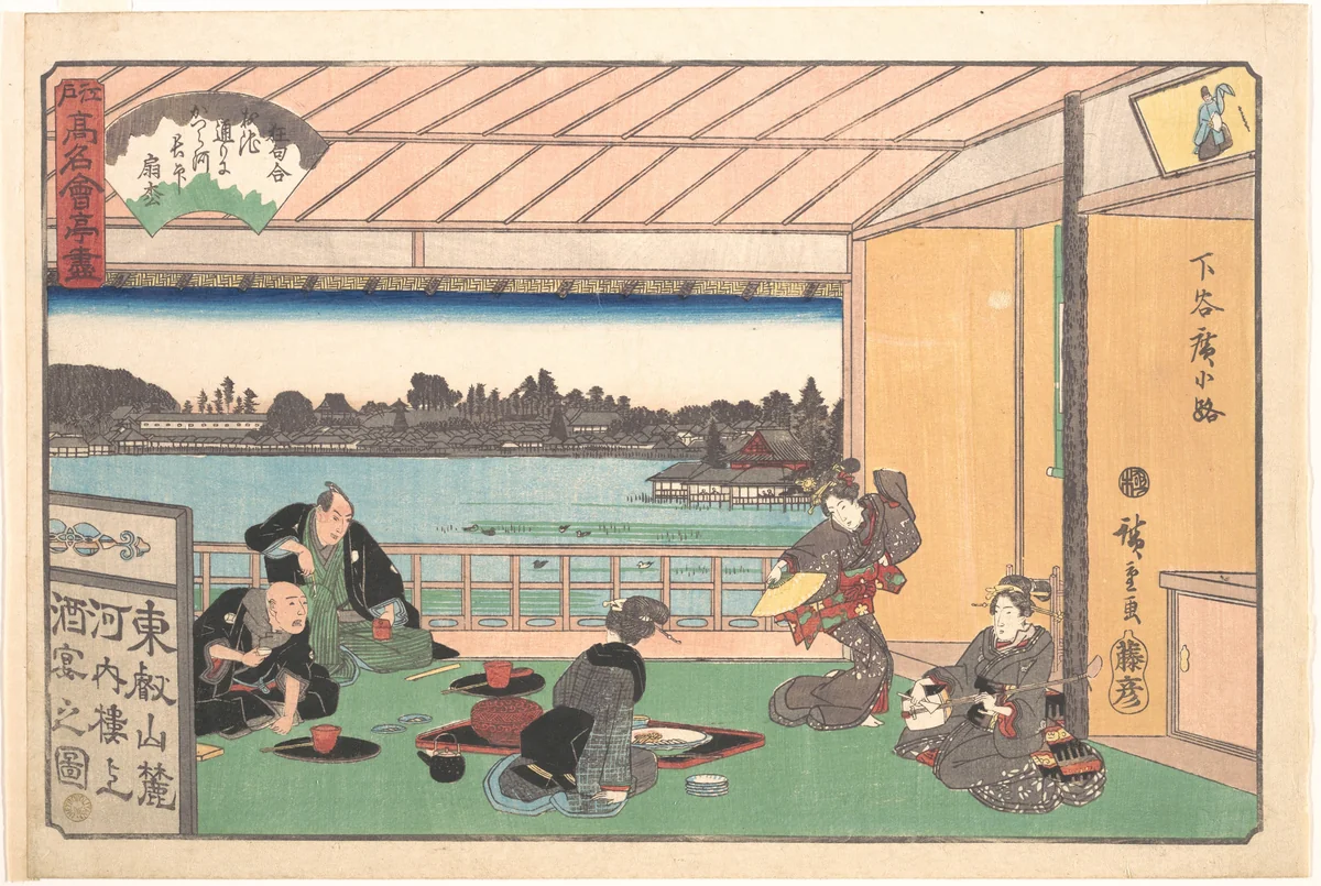 Teahouse at Hirokōji by Utagawa Hiroshige (歌川広重), print, 1615-1868