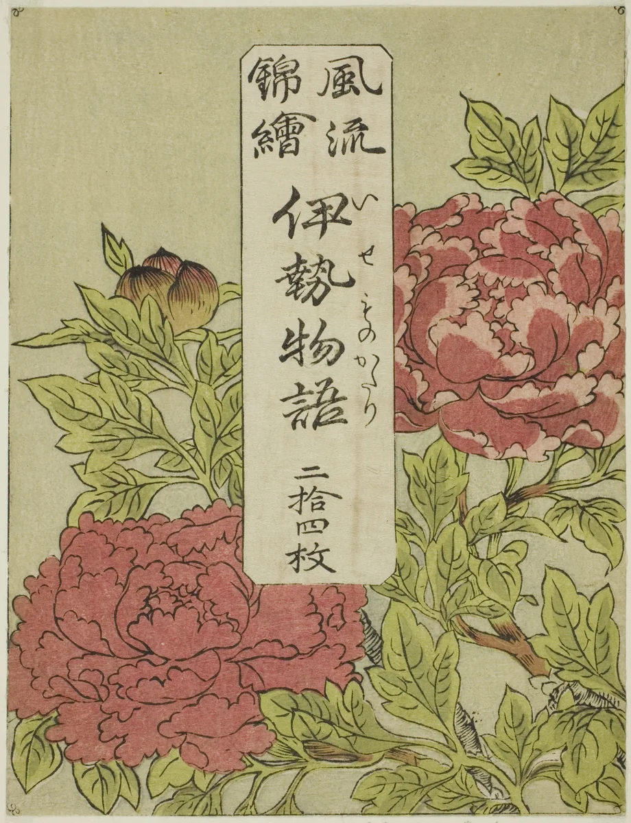 Color-Printed Wrapper for the series "Furyu Nishiki-e Ise Monogatori" by Katsukawa Shunsho (勝川 春章), print, 1767-1778