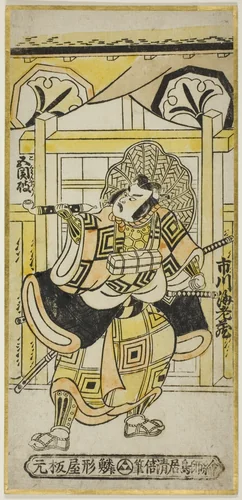 The Actor Ichikawa Ebizo II as Shinozuka Goro in the play "Funayosooi Mitsugi Taiheiki," performed at the Nakamura Theater in the eleventh month, 1743 by Torii Kiyomasu II (鳥居 清倍), print, 1743