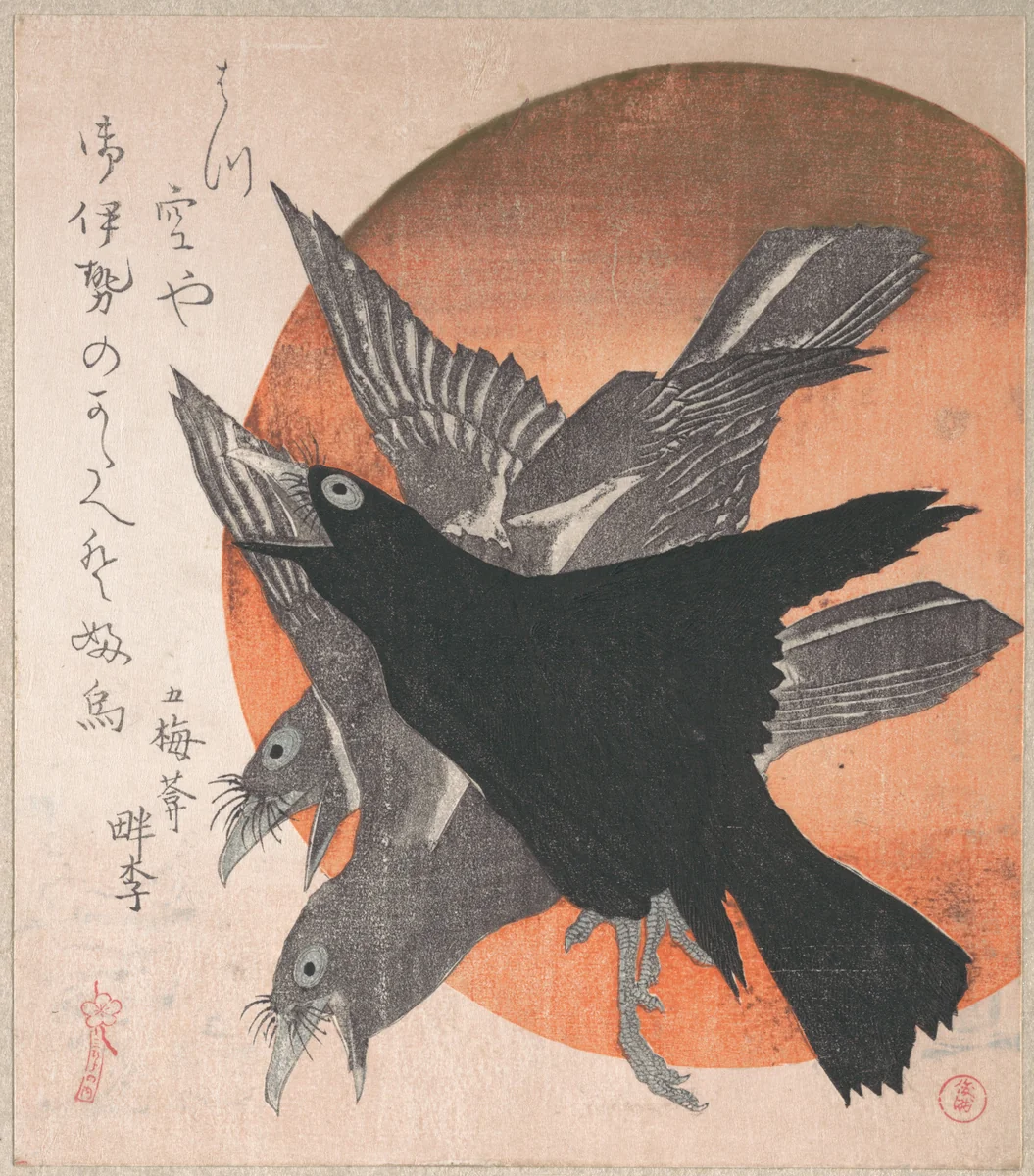 Three Crows against the Rising Sun, from the series Three Sheets (Mihira no uchi) by Totoya Hokkei (魚屋北渓), print, 1814-1816