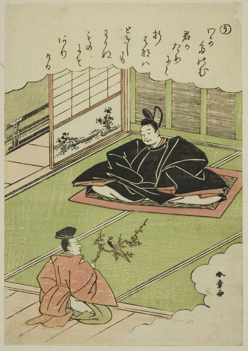 "U": Narihira Presents a Chancellor with a Model of a Pheasant, from the series "Tales of Ise in Fashionable Brocade Pictures (Furyu nishiki-e Ise monogatari)" by Katsukawa Shunsho (勝川 春章), print, 1767-1778