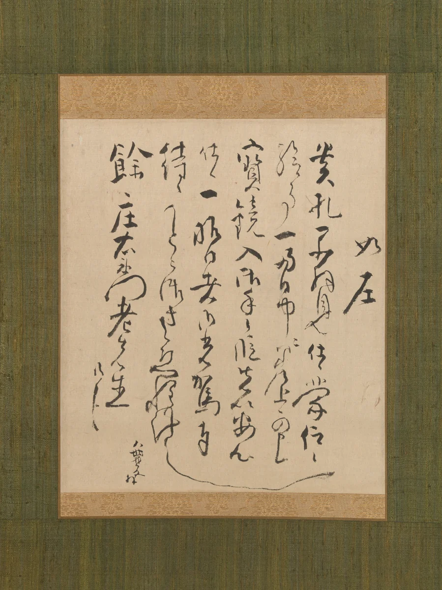 Letter Addressed to Yo Shōemon by Ike no Taiga (池大雅), other, 1723-1776