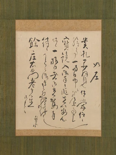 Letter Addressed to Yo Shōemon by Ike no Taiga (池大雅), other, 1723-1776
