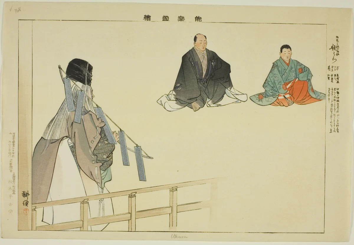 Uta-ura, from the series "Pictures of No Performances (Nogaku Zue)" by Tsukioka Kogyo, print, 1893-1903