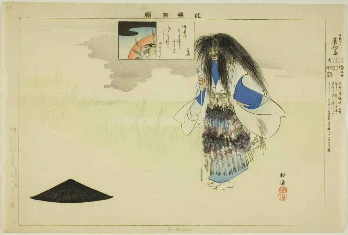 Gen Chidori, from the series "Pictures of No Performances (Nogaku Zue)" by Tsukioka Kogyo, print, 1893-1903