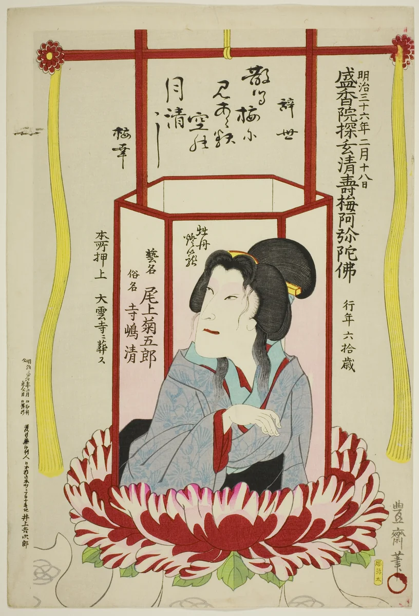 Memorial Portrait of the Actor Onoe Kikugoro V by Utagawa Kunisada III, print, 1903
