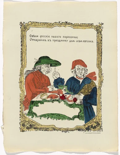 Untitled from Kartinki-Voina russkikh s nemtsami (Russia's War with the Germans in Pictures) by Unidentified artists, print, 1914