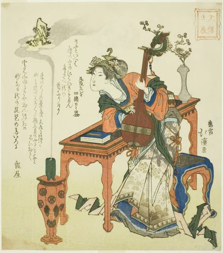 The Lesser Water Dragon Year of the Tenpo Era by Totoya Hokkei (魚屋北渓), print, 1832