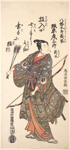 The Actor Bando Hikosaburo II Holding a Bow and Arrows by Torii Kiyomitsu, print, 1766