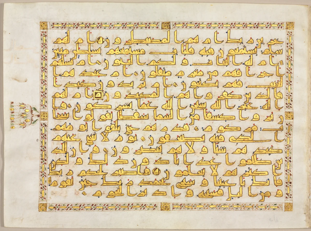 Folio from a Qur'an; right side of bifolio by Unknown, manuscript, 800-899