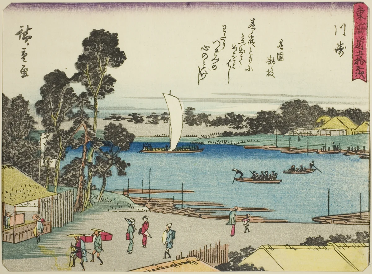 Kawasaki, from the series "Fifty-three Stations of the Tokaido (Tokaido gojusan tsugi)," also known as the Tokaido with Poem (Kyoka iri Tokaido) by Utagawa Hiroshige (歌川広重), print, 1832-1847
