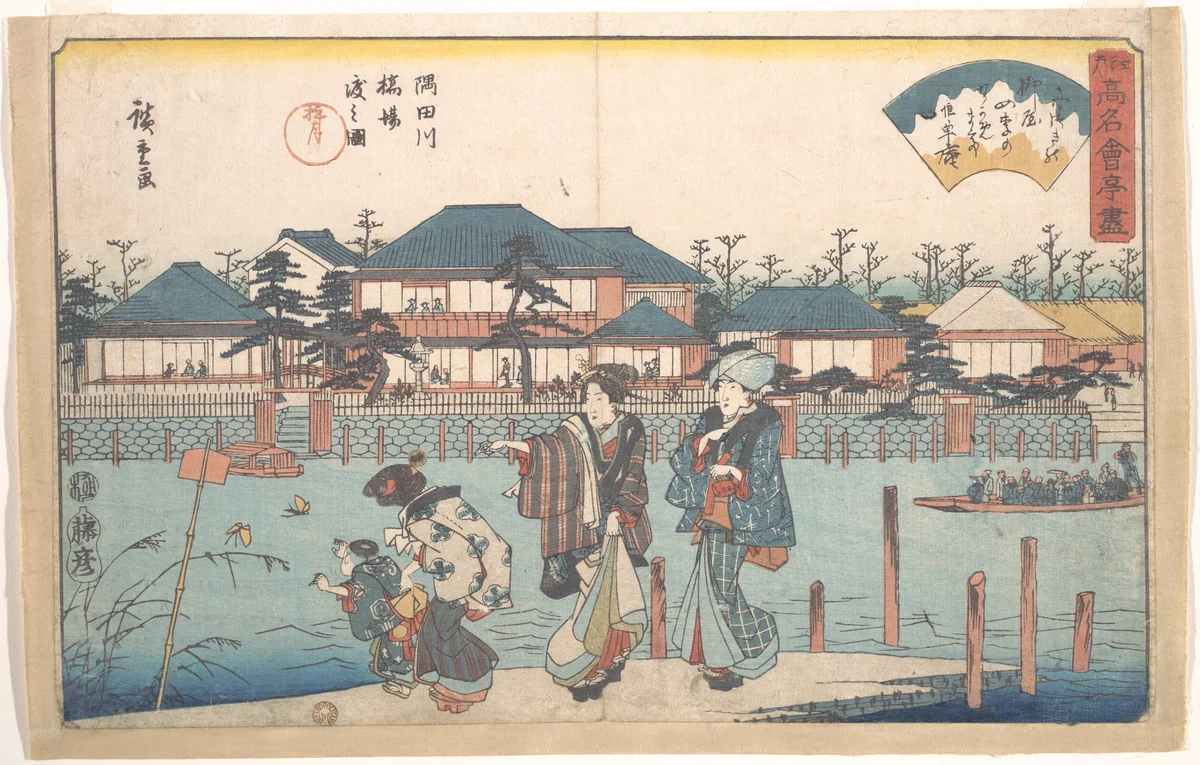 Sumidagawa Hashiba Watashi Zu (Yanagiya) by Utagawa Hiroshige (歌川広重), print, 1825-1852