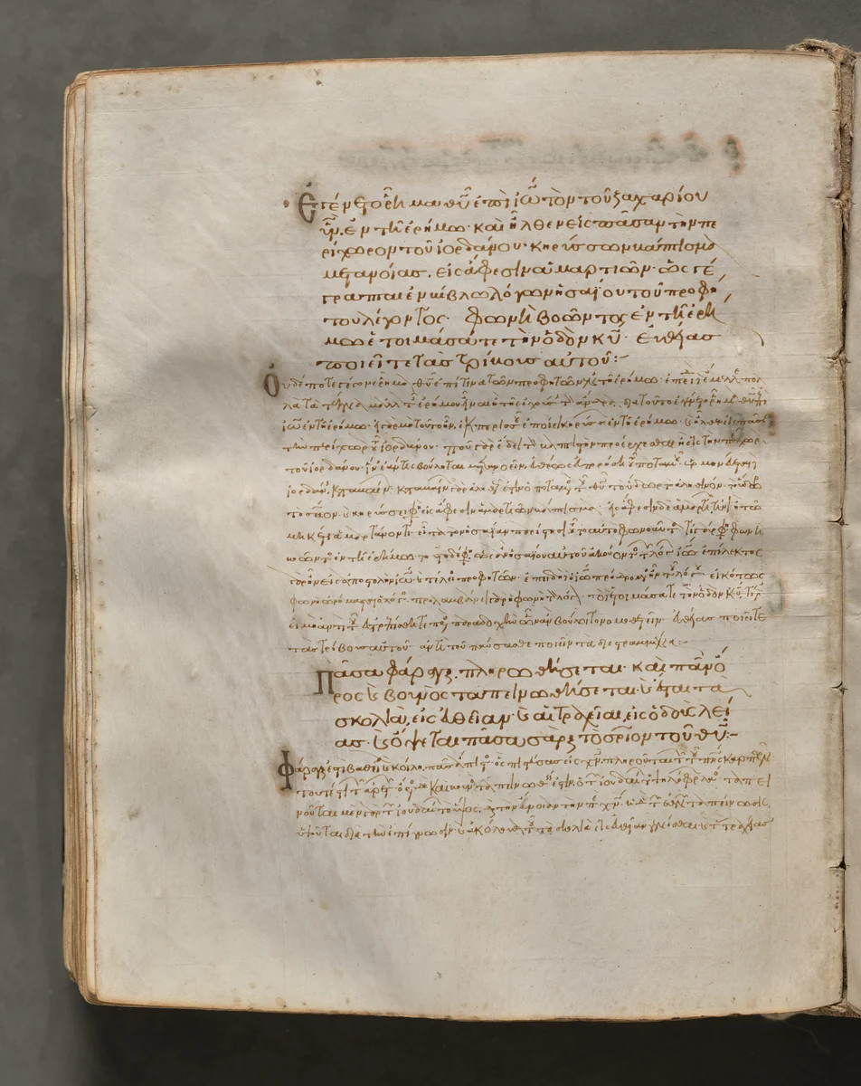 Text, folio 213 (verso), from a Gospel Book with Commentaries by Unknown, book, 1000-1100