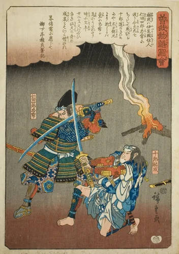Juro Sukenari fighting Nitta Shiro Tadatsune, from the series "Illustrated Tale of the Soga Brothers (Soga monogatari zue)" by Utagawa Hiroshige (歌川広重), print, 1838-1852