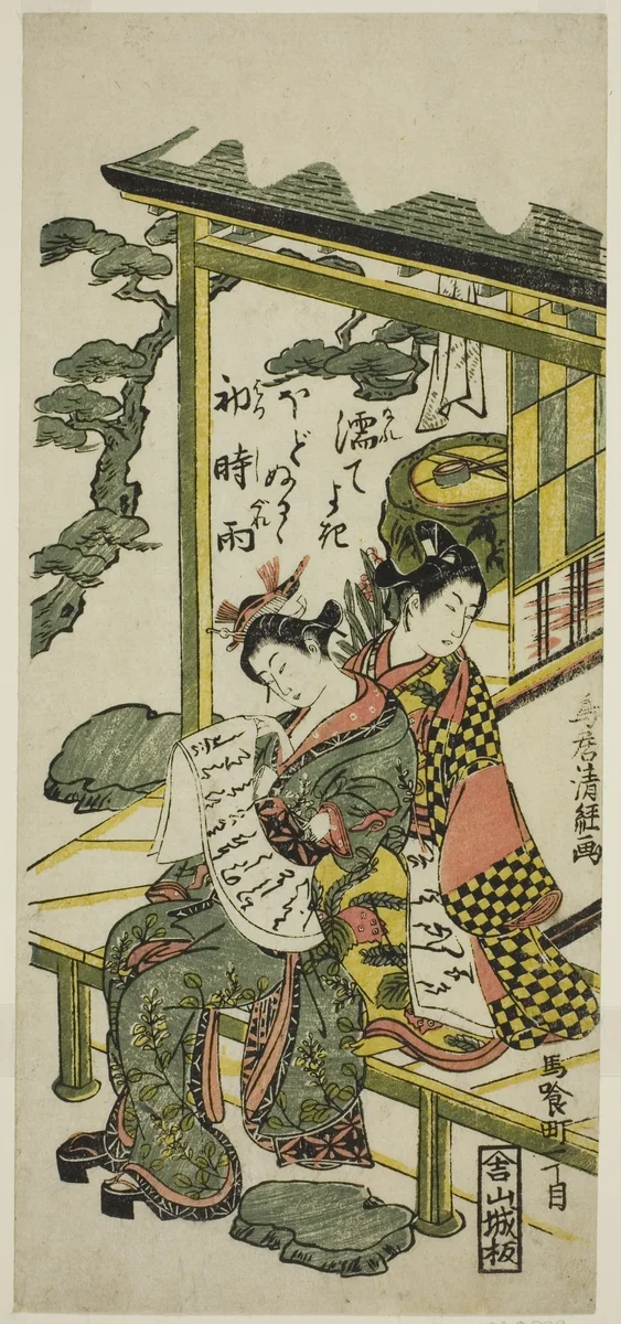 Young Couple on a Veranda by Torii Kiyotsune (鳥居清経), print, 1760-1770