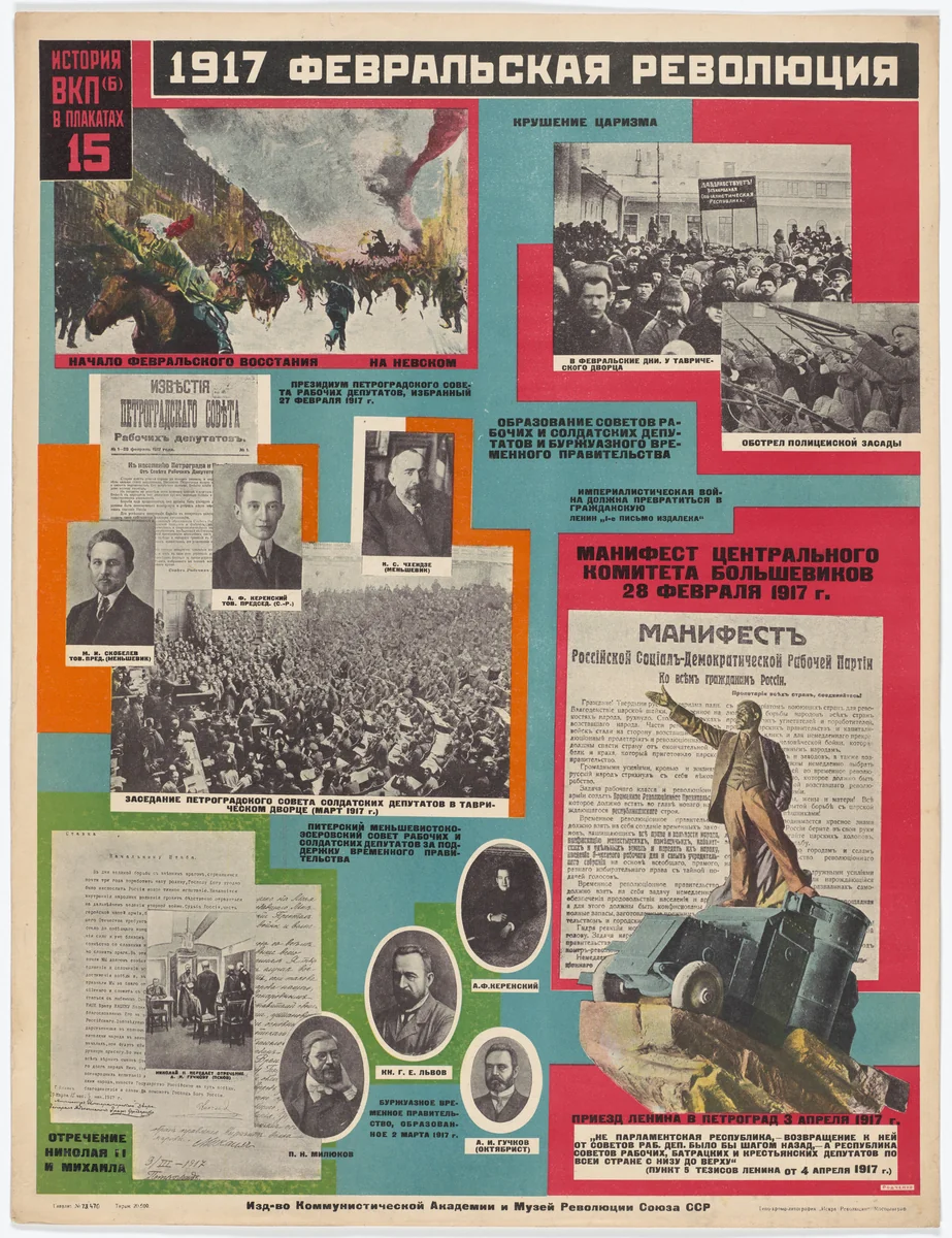 The February Revolution, 1917 (1917 Fevral’skaia revoliutsiia). Poster no. 15 of 25 from the series The History of the All-Union Communist Party (of Bolsheviks) in Posters (lstoria VKP[b] v plakatakh) by Aleksandr Rodchenko, print, 1926