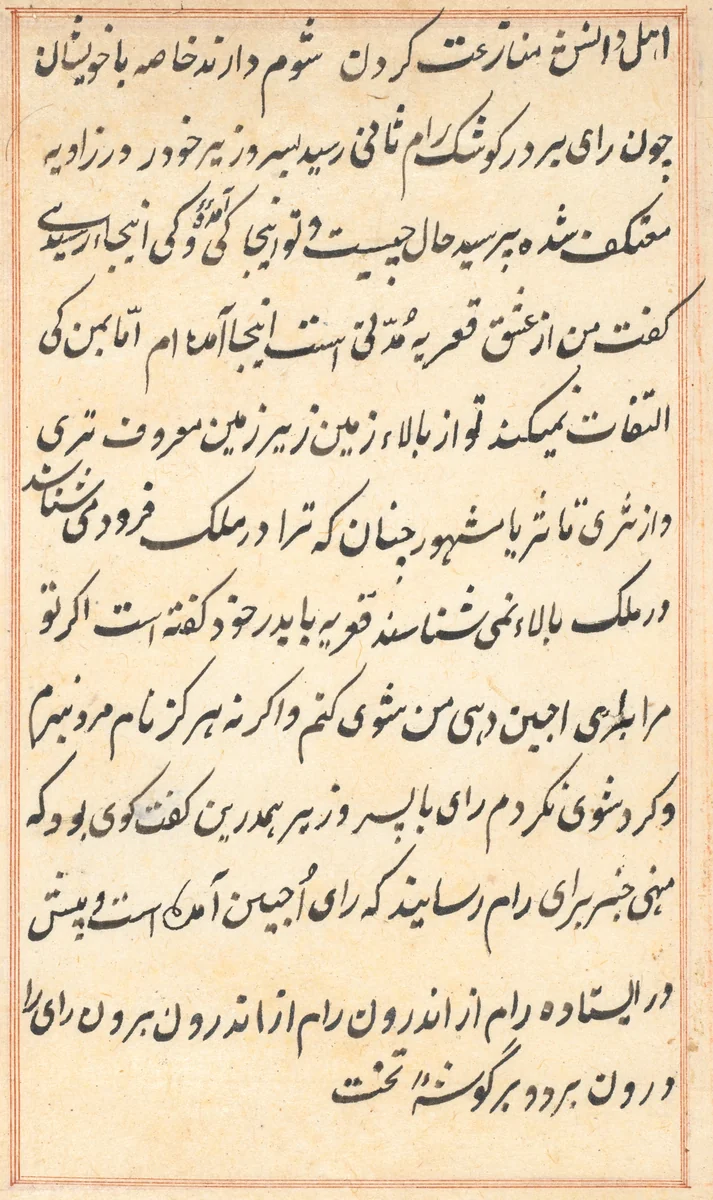 Page from Tales of a Parrot (Tuti-nama): text page by Unknown, painting, 1555-1565