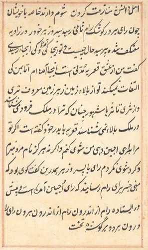 Page from Tales of a Parrot (Tuti-nama): text page by Unknown, painting, 1555-1565