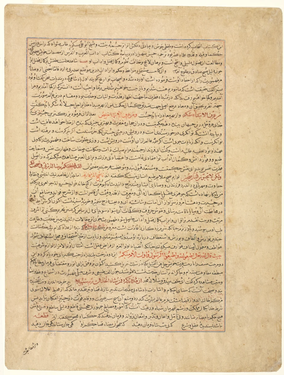 Text Page, Persian Prose, (verso), from Majmac al-Tavarikh (A Compendium of Histories) of Hafiz-i Abru by Unknown, manuscript, 1400-1450