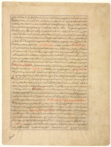 Text Page, Persian Prose, (verso), from Majmac al-Tavarikh (A Compendium of Histories) of Hafiz-i Abru by Unknown, manuscript, 1400-1450