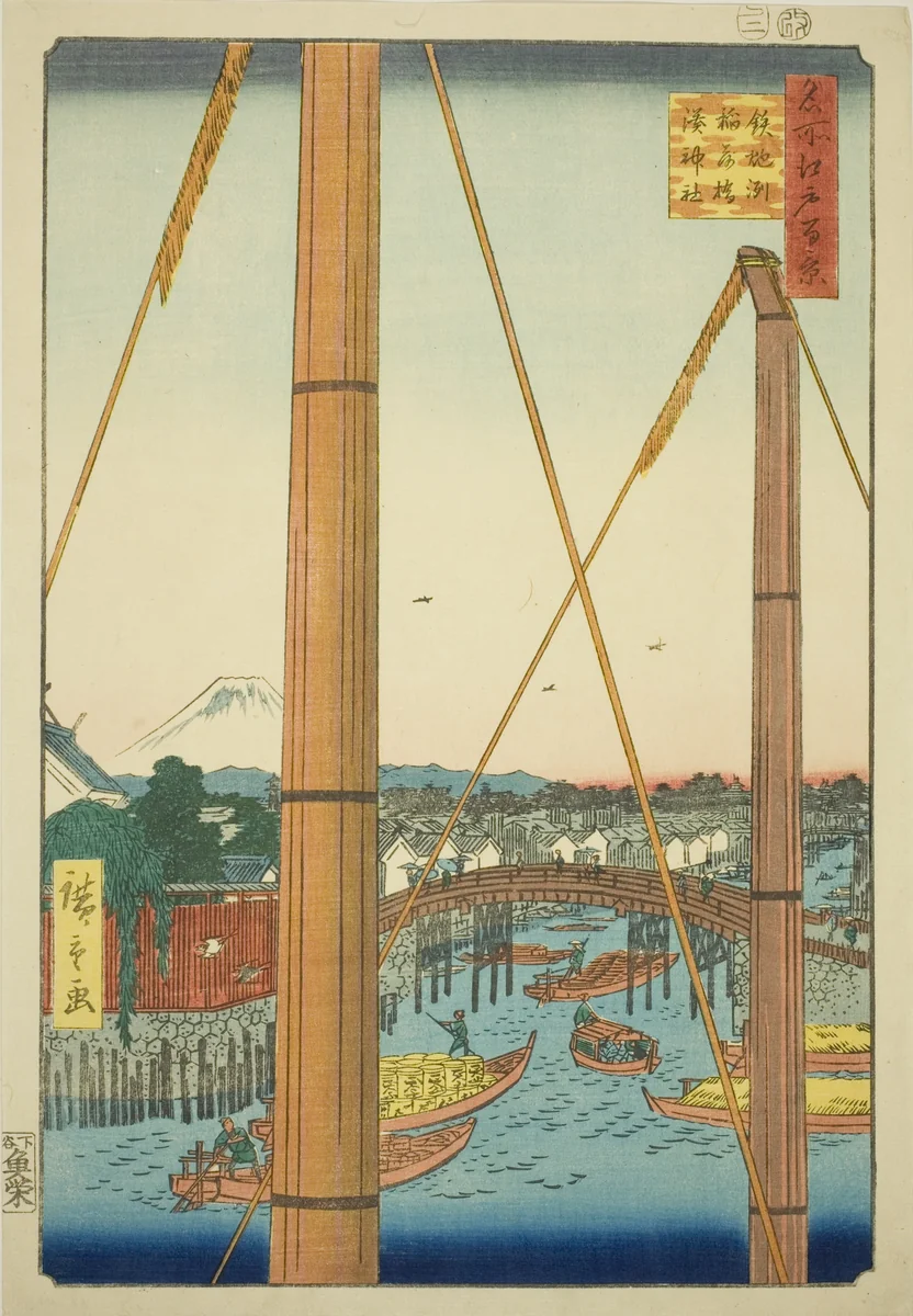 Inari Bridge and Minato Shrine, Teppozu (Teppozu Inaribashi Minato Jinja), from the series "One Hundred Famous Views of Edo (Meisho Edo hyakkei)" by Utagawa Hiroshige (歌川広重), print, 1857