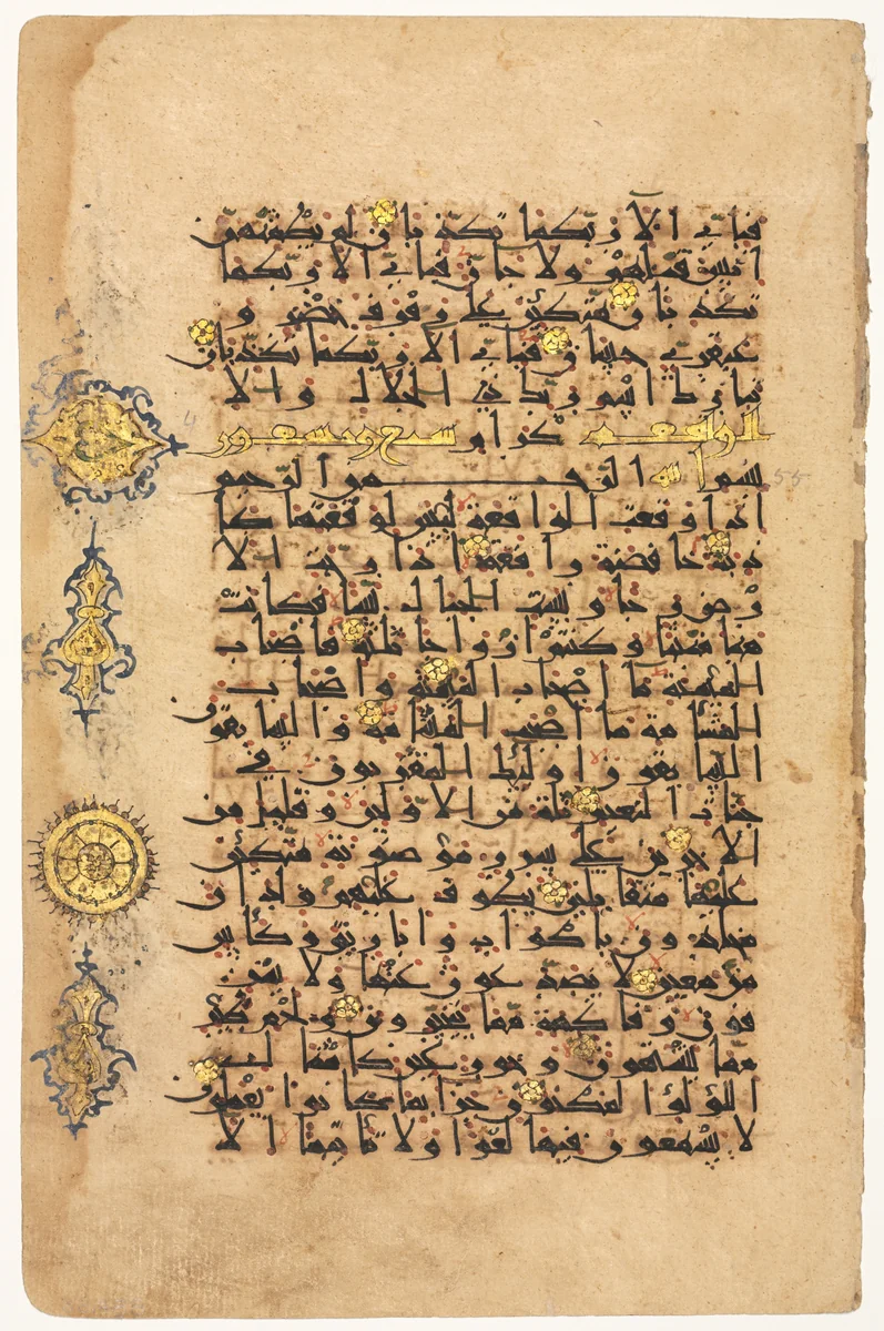 Page from a Qur'an (recto) by Unknown, other, 1100-1199