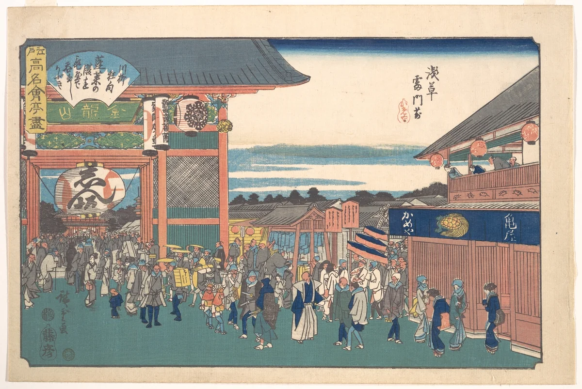 Asakusa Kaminarimon Mae (Kameya) by Utagawa Hiroshige (歌川広重), print, 1825-1852