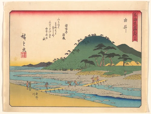 東海道五十三次 由井 by Utagawa Hiroshige (歌川広重), print, 1900-1933