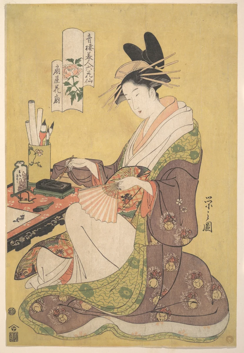 The Courtesan Hanaōgi of the Ōgiya Brothel (Ōgiya Hanaōgi), from the series Beauties of the Pleasure Quarters as Six Floral Immortals (Seirō bijin rokkasen) by Chōbunsai Eishi (鳥文斎栄之), print, 1784-1804